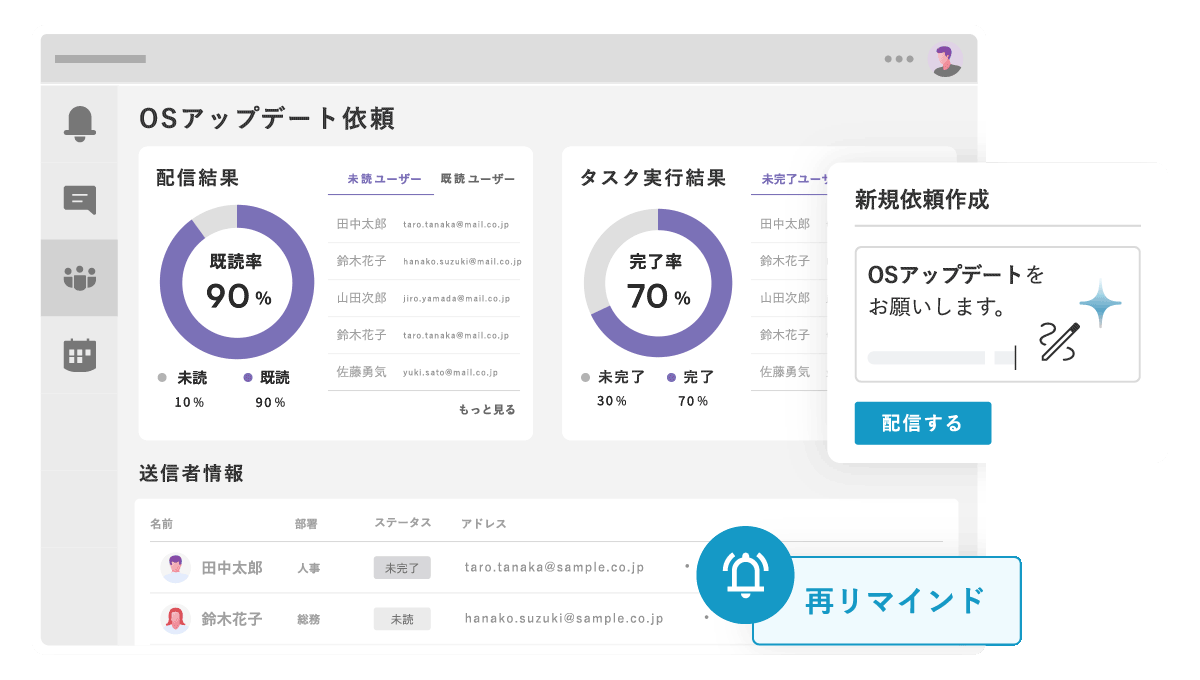 PKSHA AI依頼管理｜AIで依頼の催促・状況確認を自動化